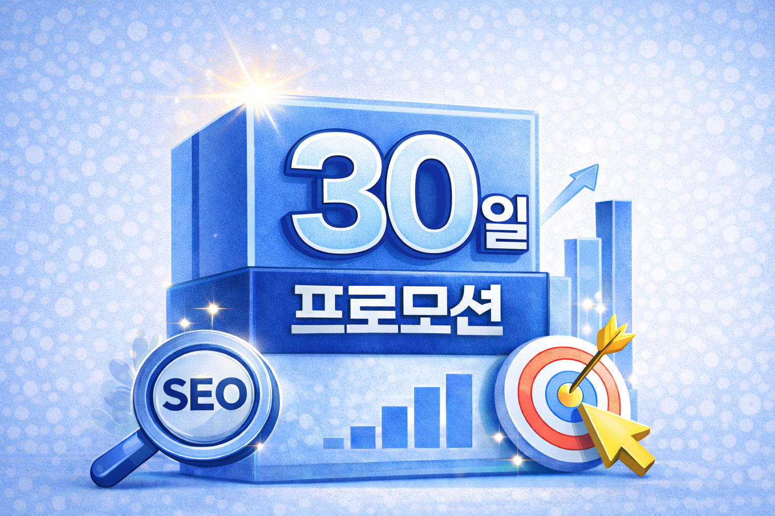 한국인 트래픽 방문자 서비스 최대 30 일